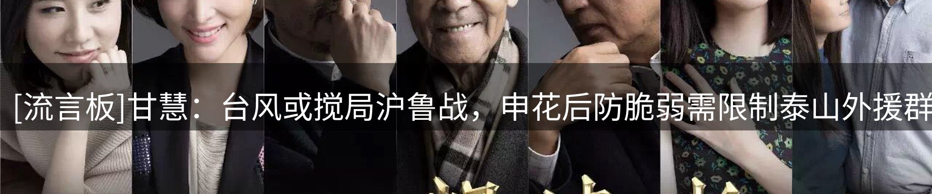 热点亮点